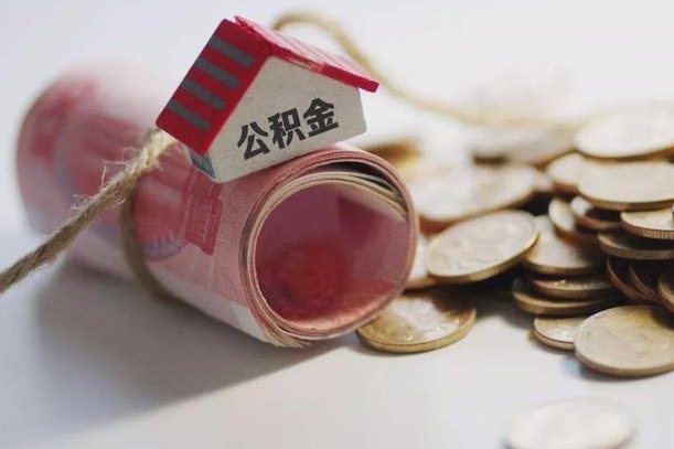 安陆公积金如何被盗取出来（住房公积金被盗）